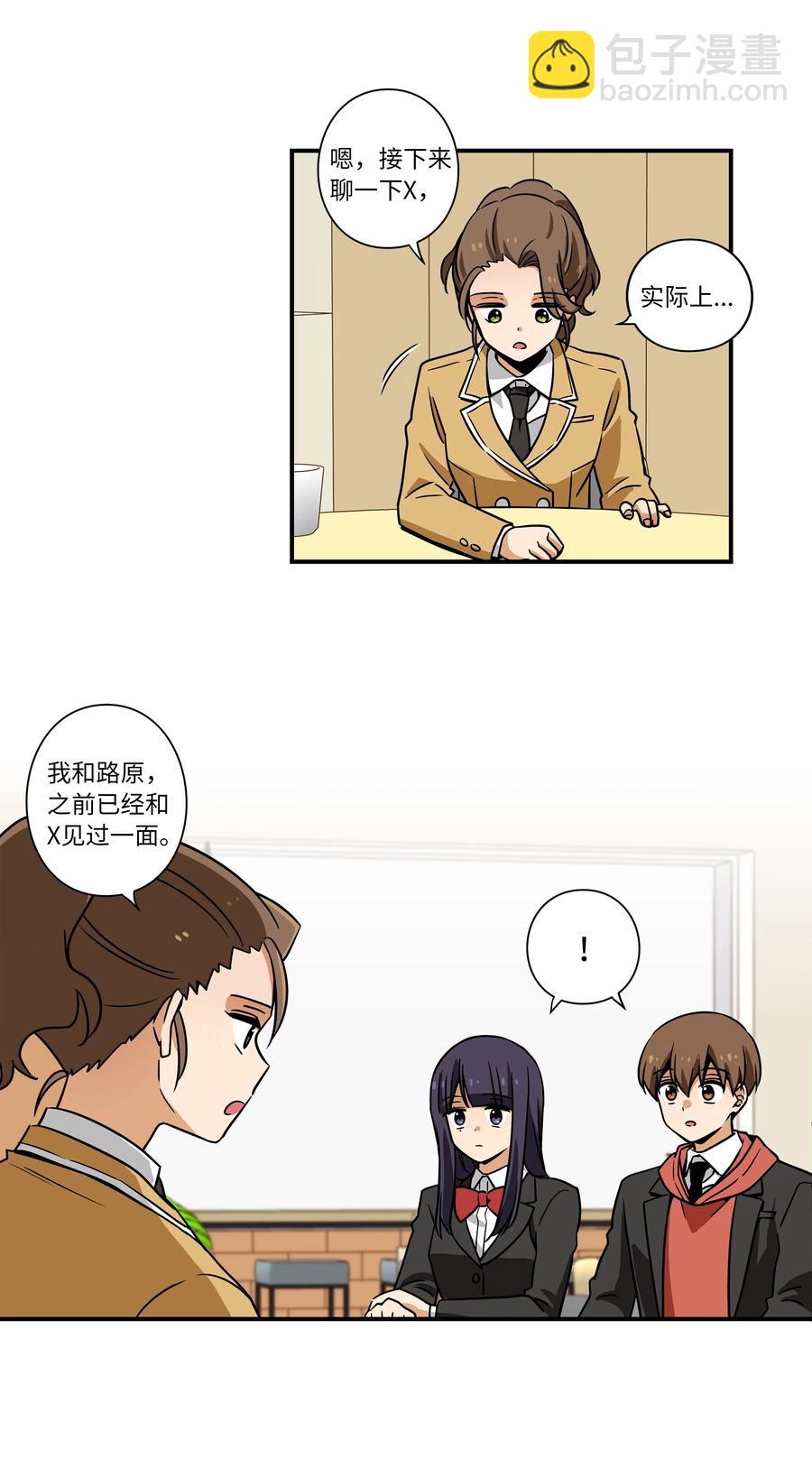 38 见面探讨-第38话