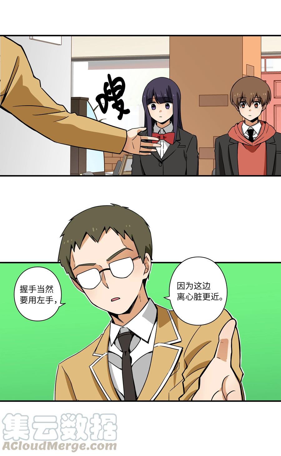 38 见面探讨-第38话