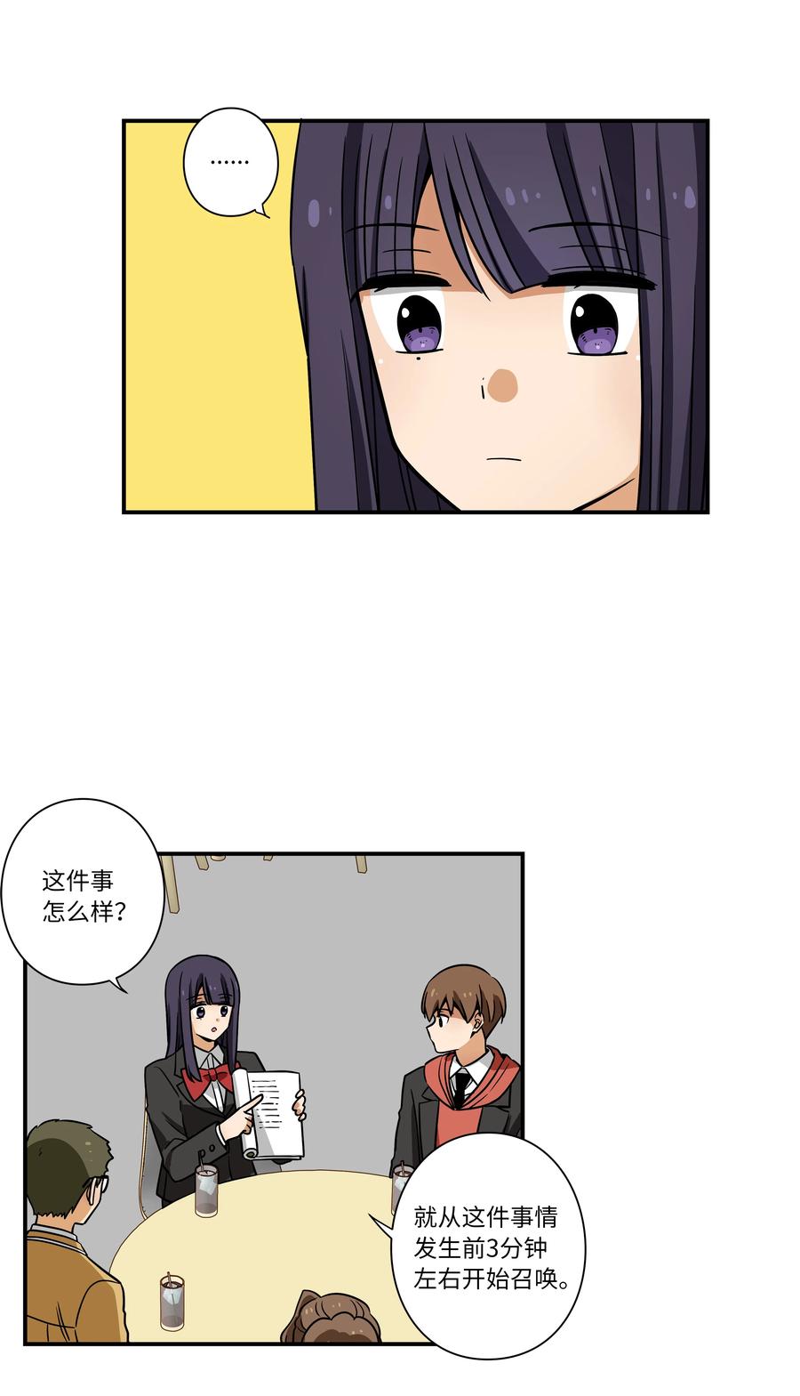 40 恩珠发动召唤验证猜想-第40话