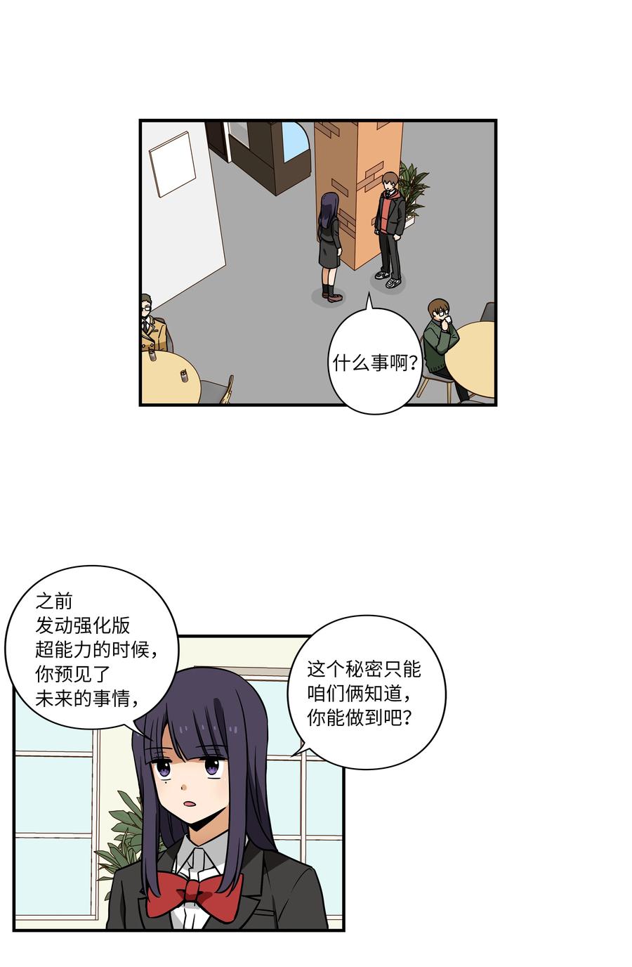 40 恩珠发动召唤验证猜想-第40话