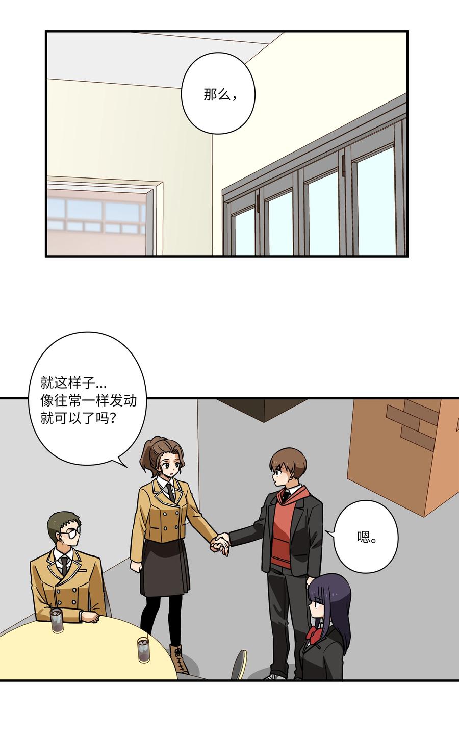 40 恩珠发动召唤验证猜想-第40话