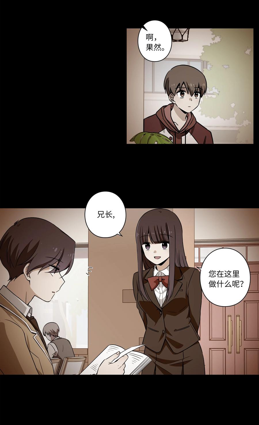 40 恩珠发动召唤验证猜想-第40话