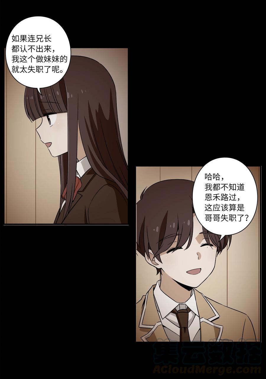 40 恩珠发动召唤验证猜想-第40话