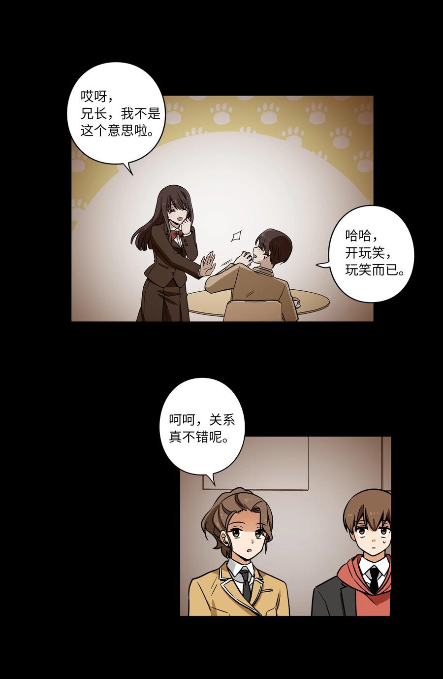 40 恩珠发动召唤验证猜想-第40话