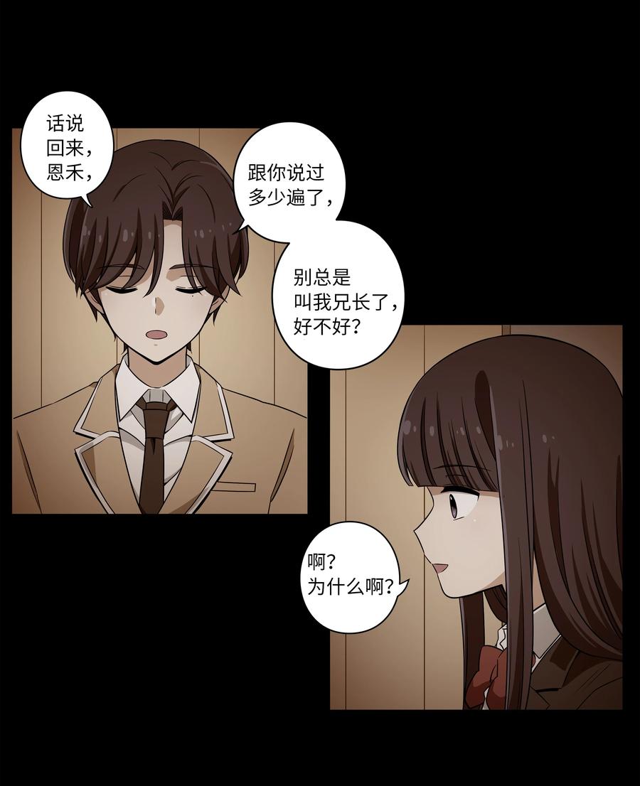 40 恩珠发动召唤验证猜想-第40话