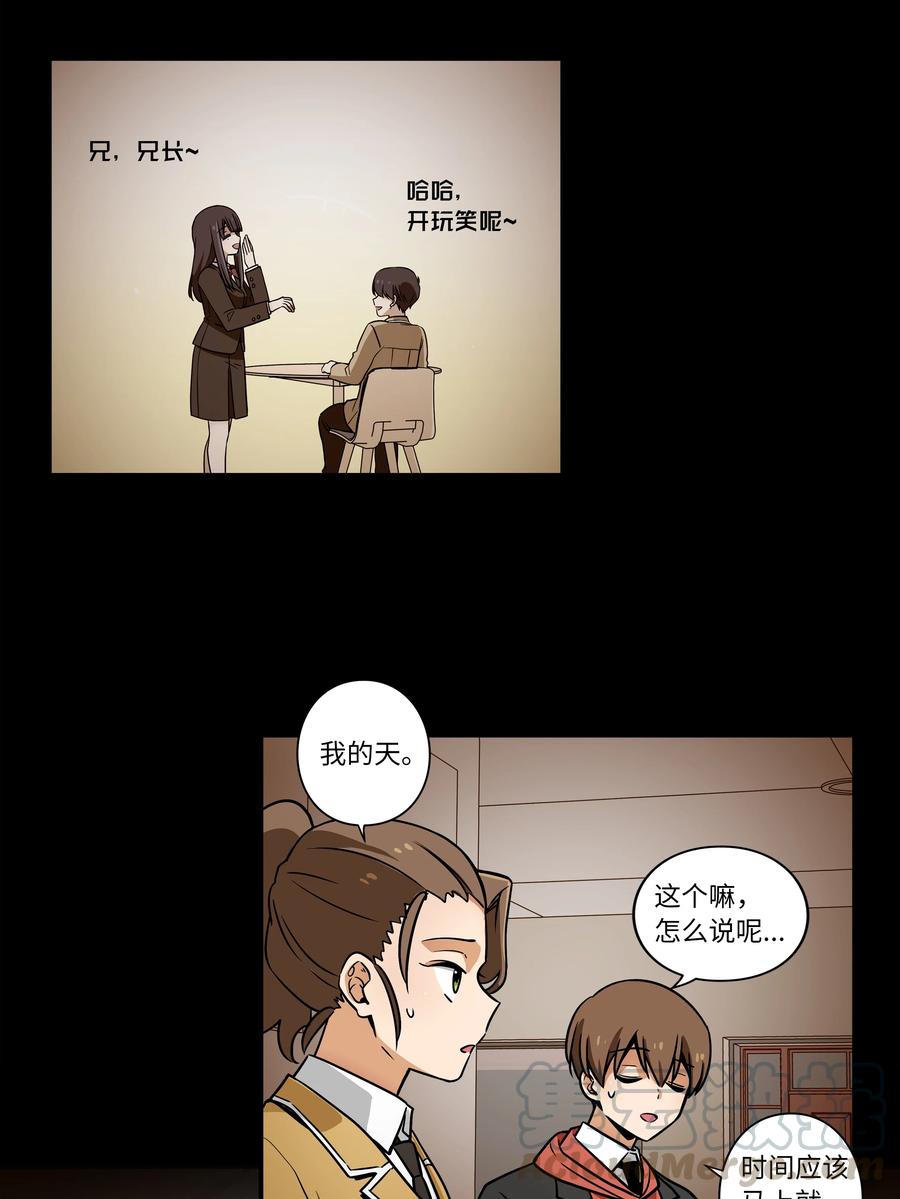 40 恩珠发动召唤验证猜想-第40话