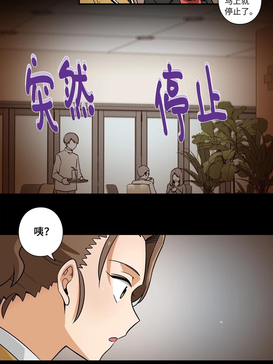 40 恩珠发动召唤验证猜想-第40话