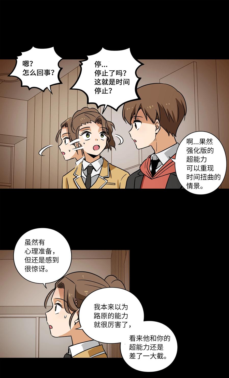 40 恩珠发动召唤验证猜想-第40话