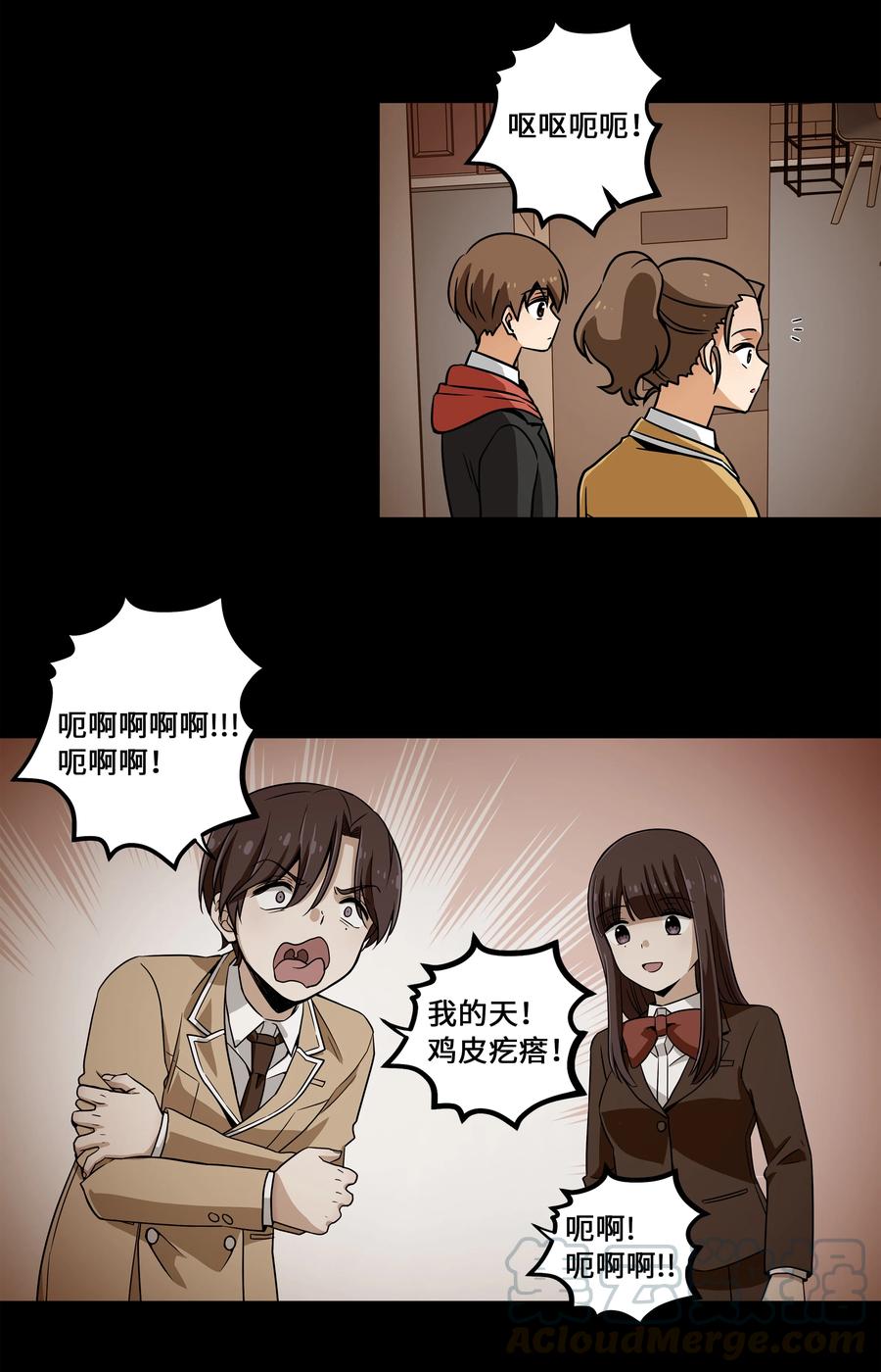 40 恩珠发动召唤验证猜想-第40话