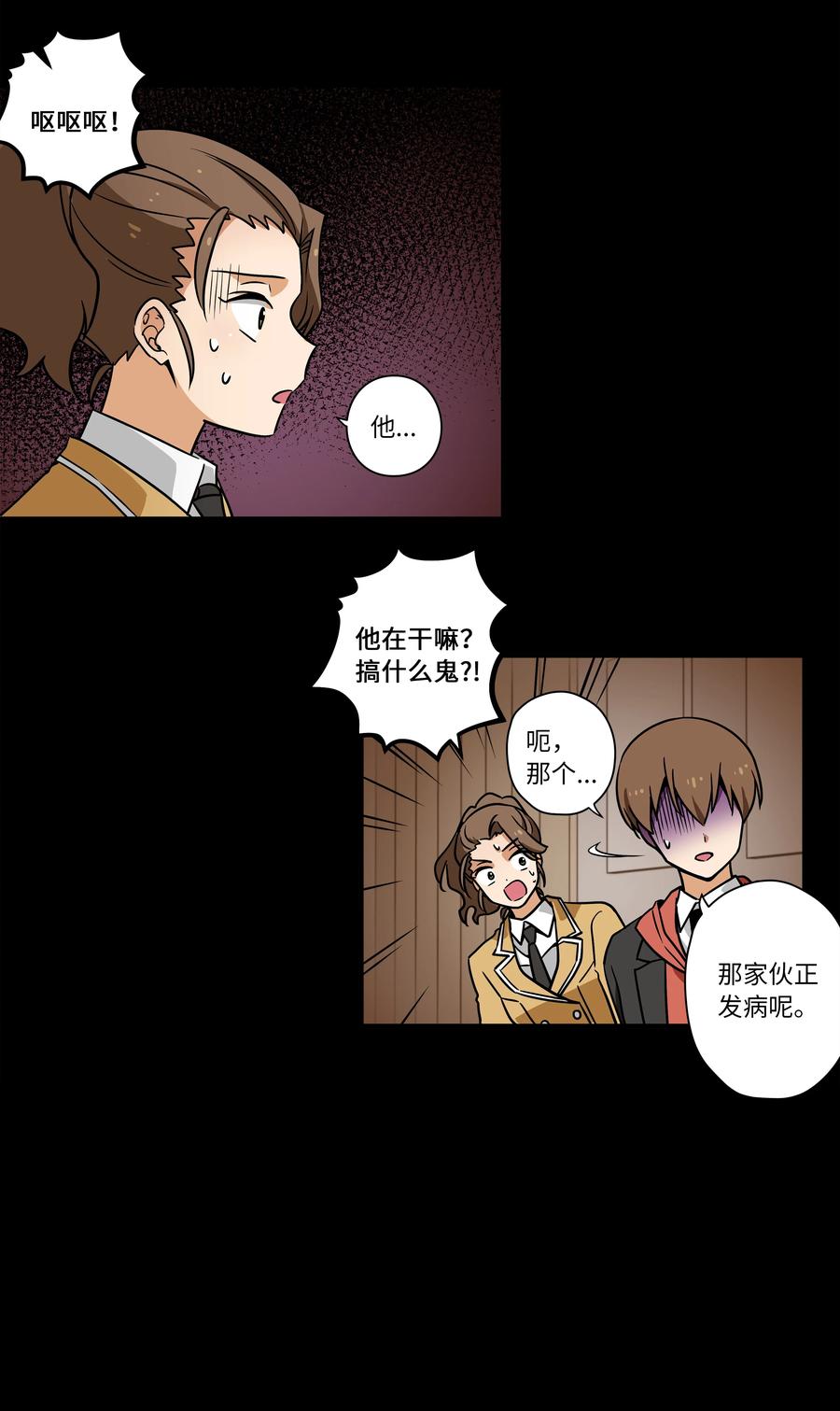 40 恩珠发动召唤验证猜想-第40话