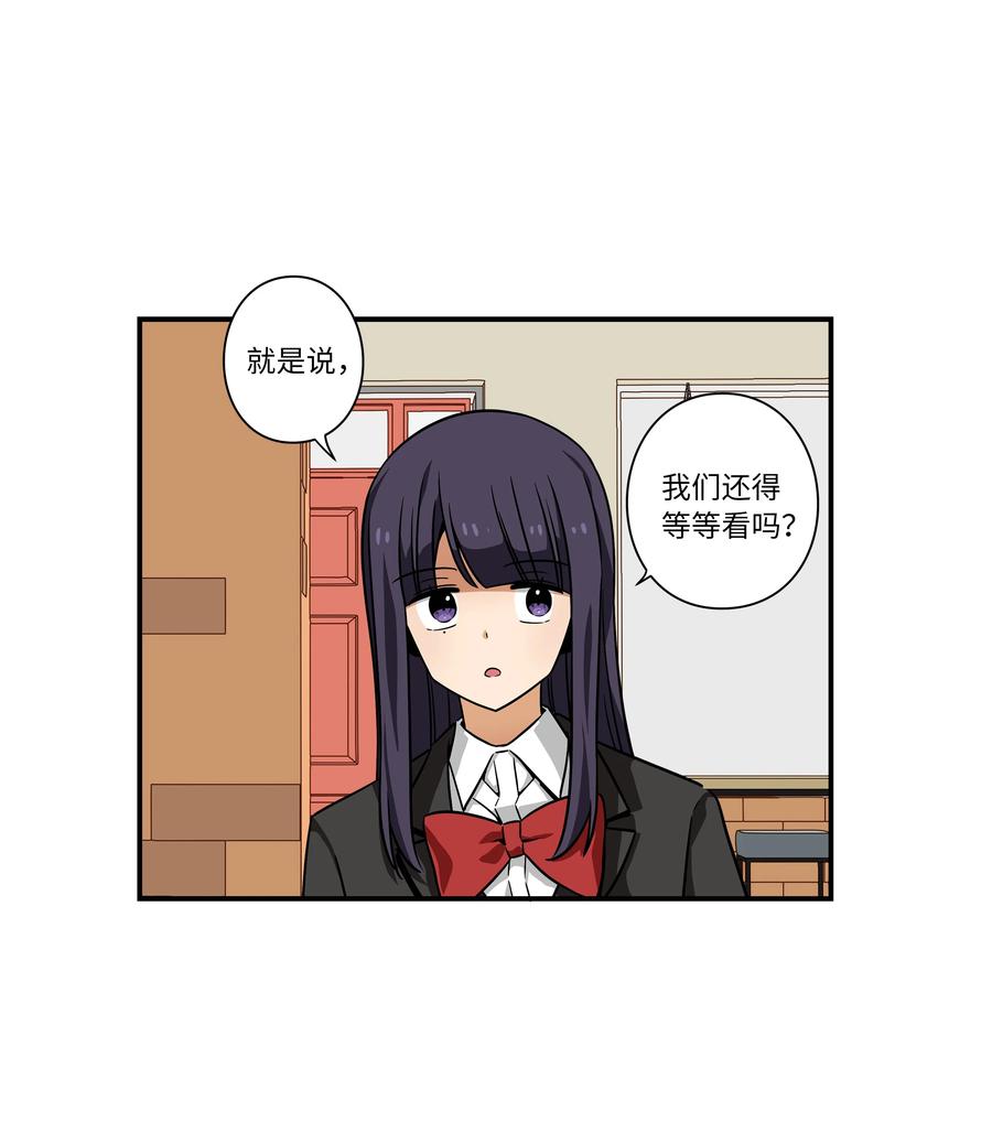 42 恩禾有秘密-第42话