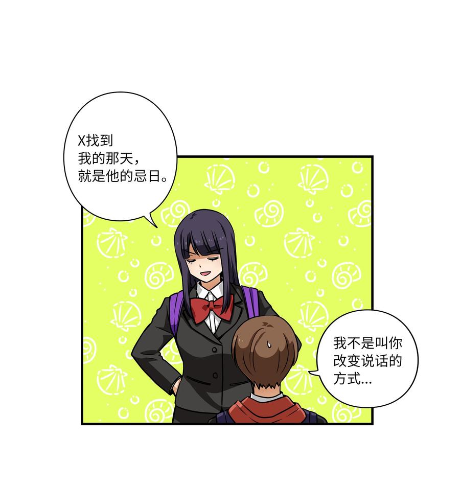 42 恩禾有秘密-第42话