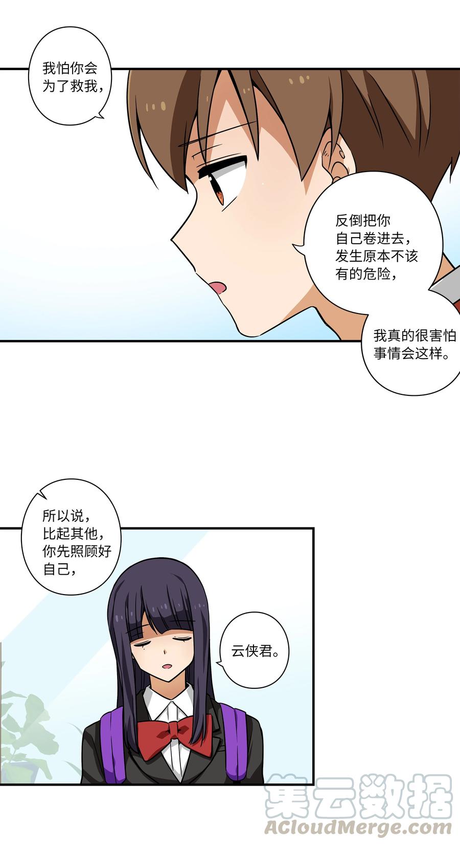 42 恩禾有秘密-第42话