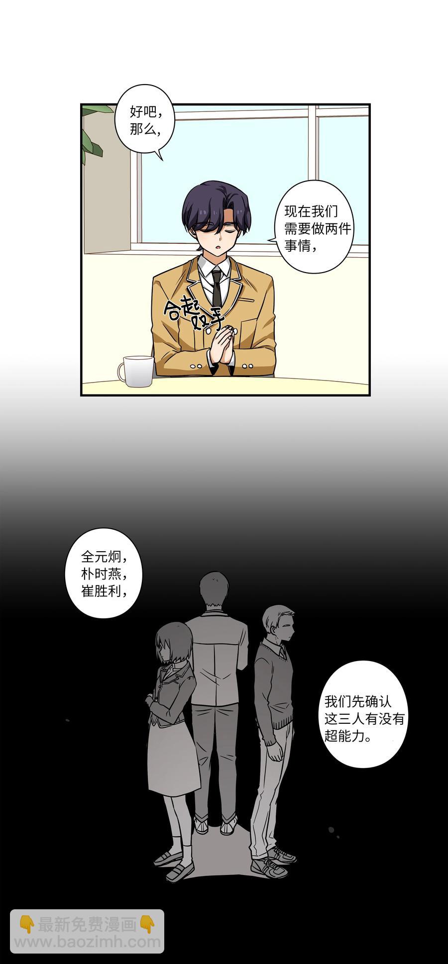 42 恩禾有秘密-第42话