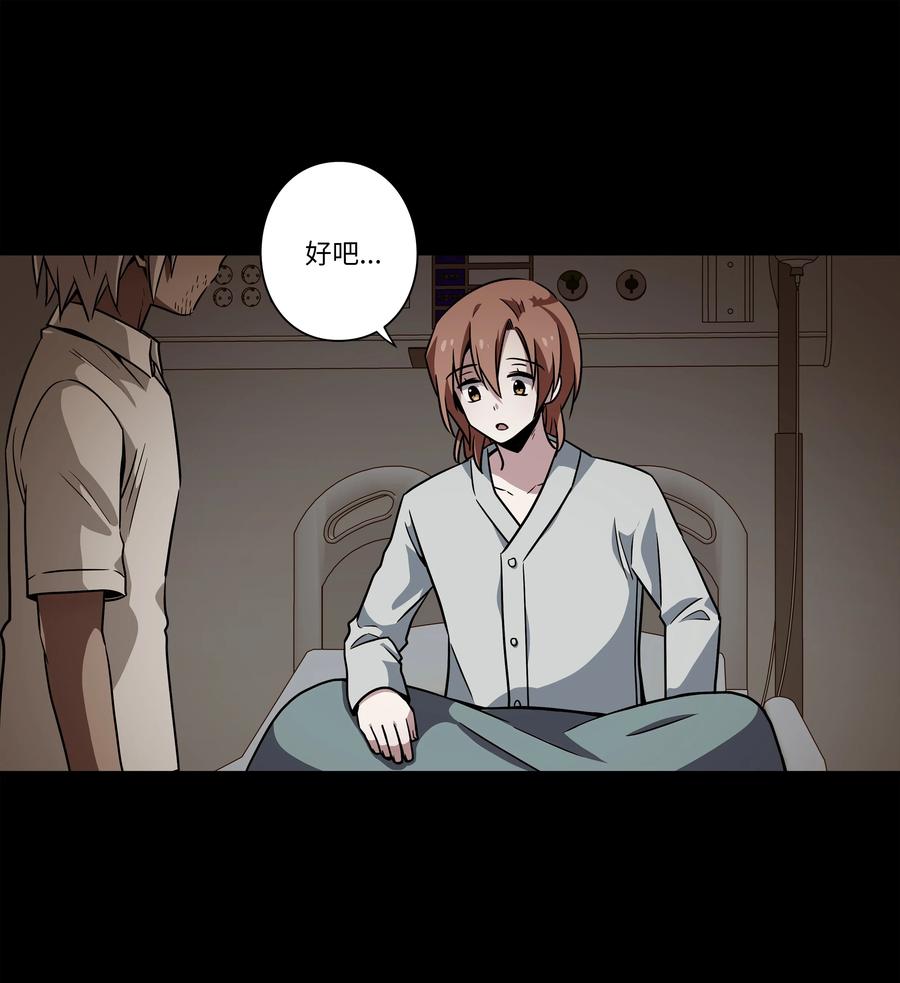 44 X谋害都时荣的过程再现-第44话