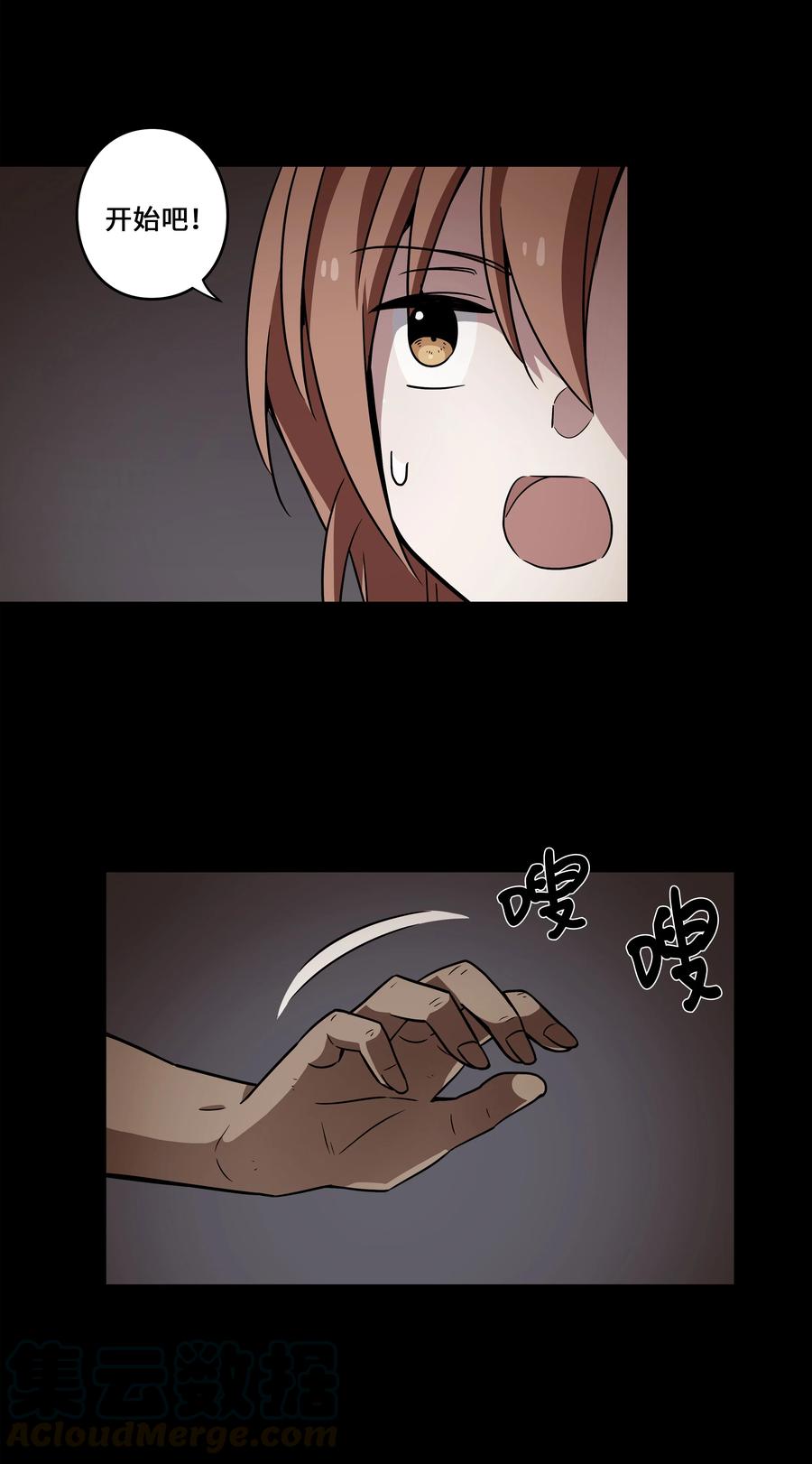 44 X谋害都时荣的过程再现-第44话