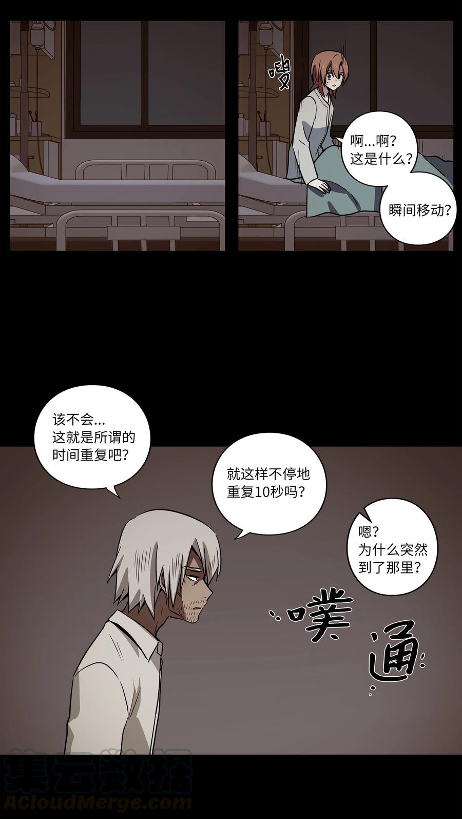 44 X谋害都时荣的过程再现-第44话