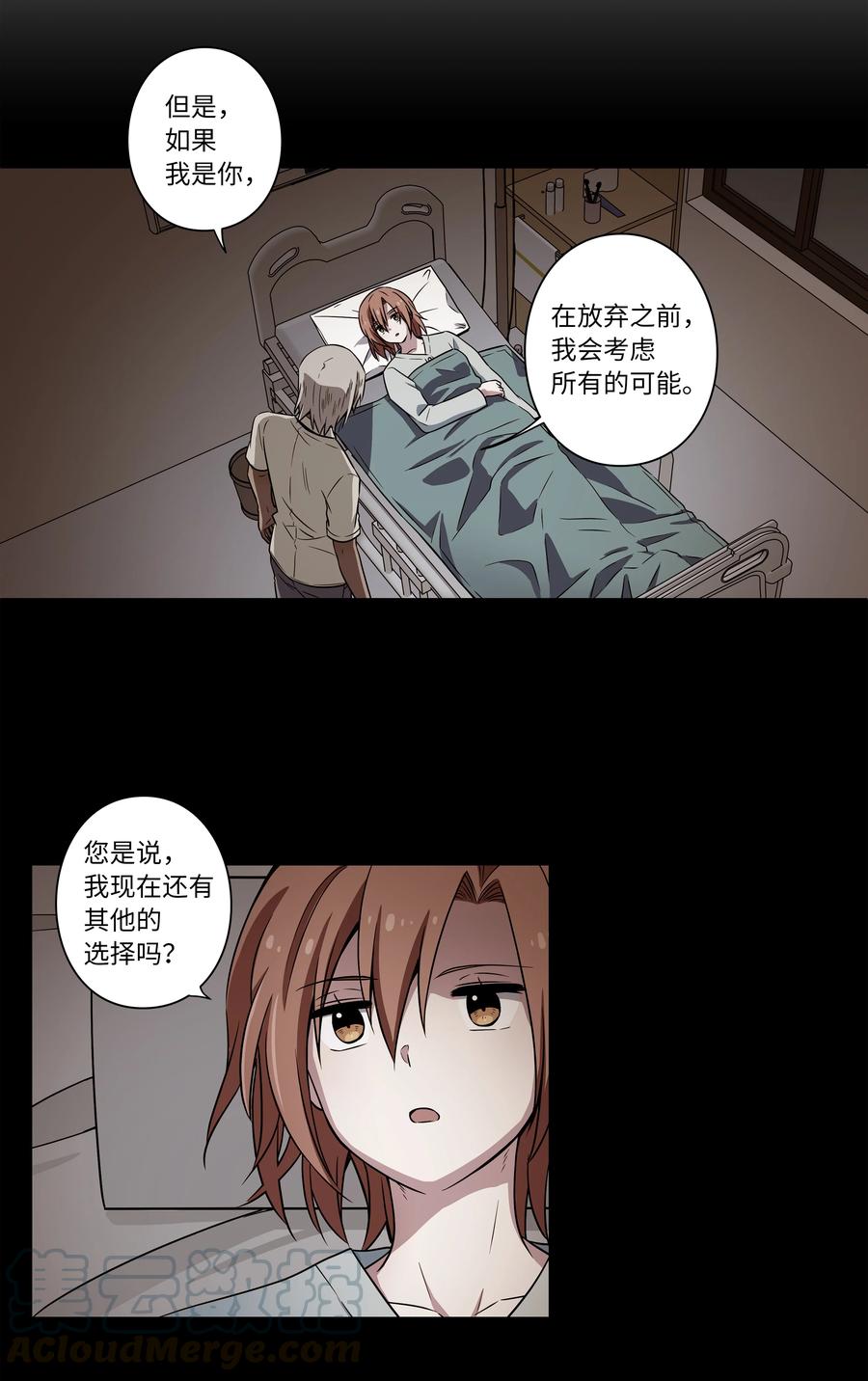 44 X谋害都时荣的过程再现-第44话
