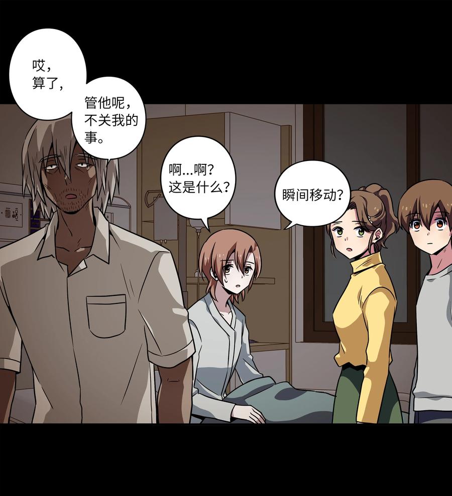 44 X谋害都时荣的过程再现-第44话