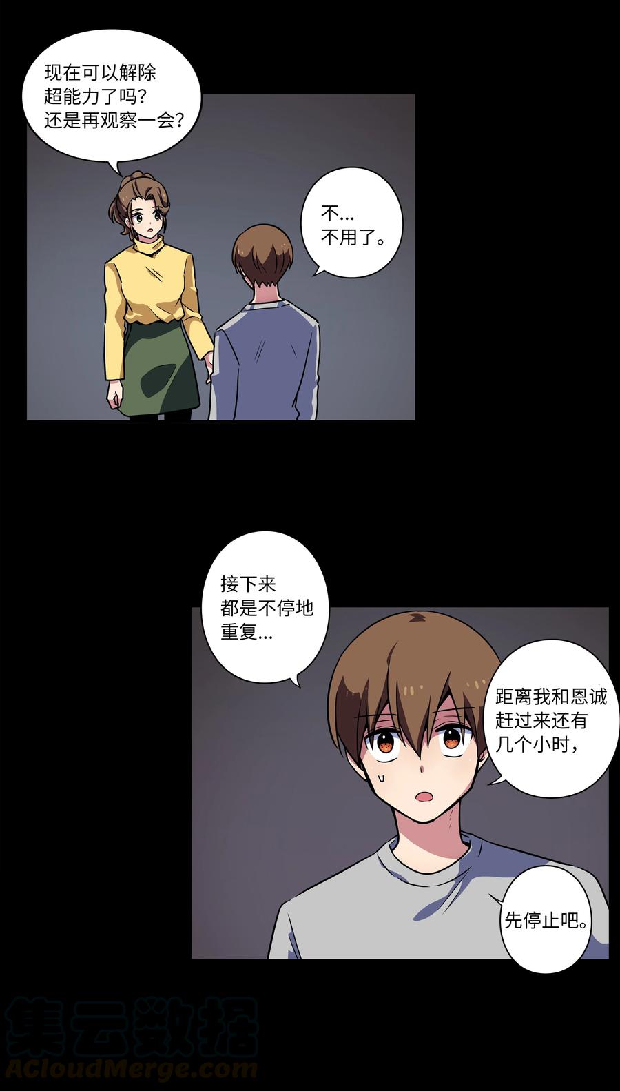 44 X谋害都时荣的过程再现-第44话