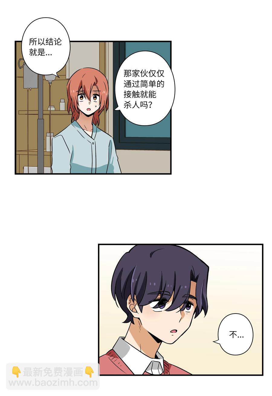 44 X谋害都时荣的过程再现-第44话