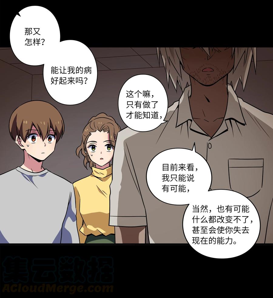 44 X谋害都时荣的过程再现-第44话