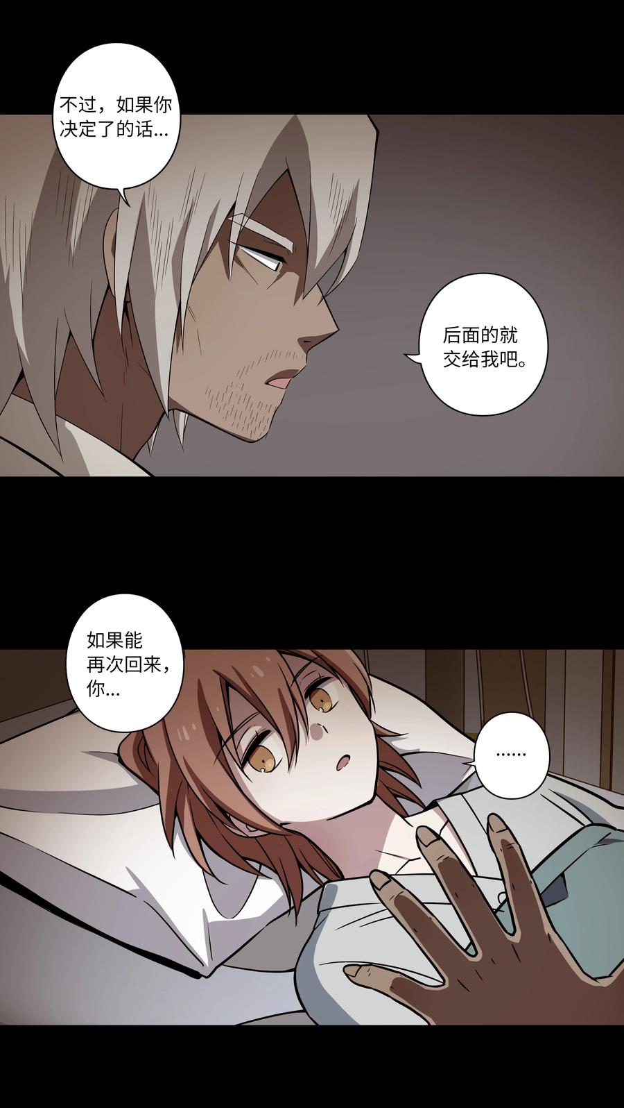 44 X谋害都时荣的过程再现-第44话