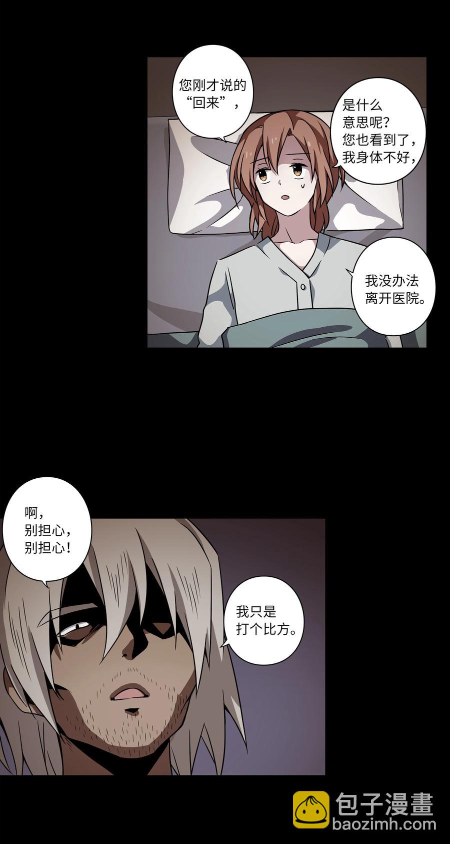 44 X谋害都时荣的过程再现-第44话
