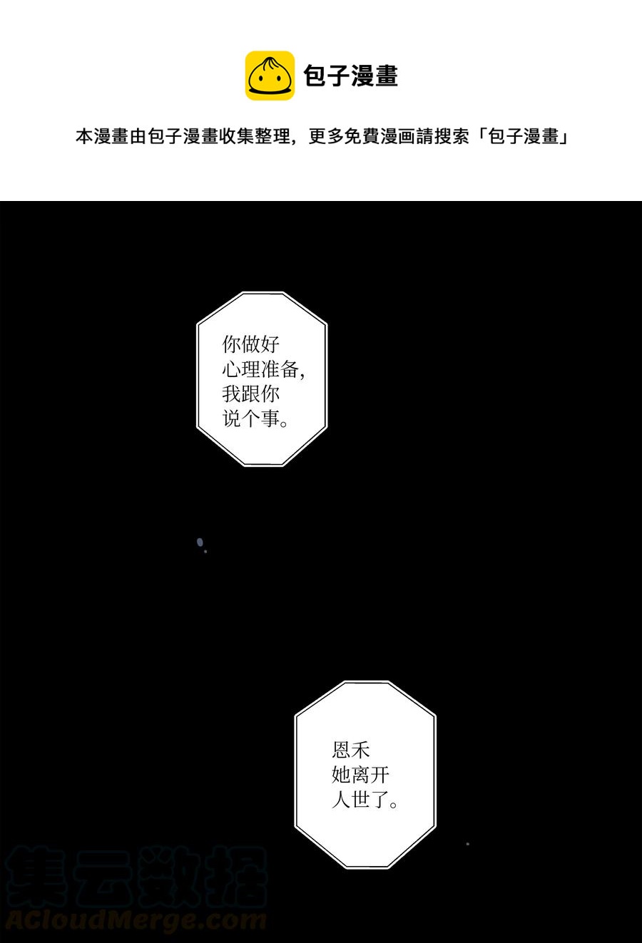 46 给你看个东西-第46话
