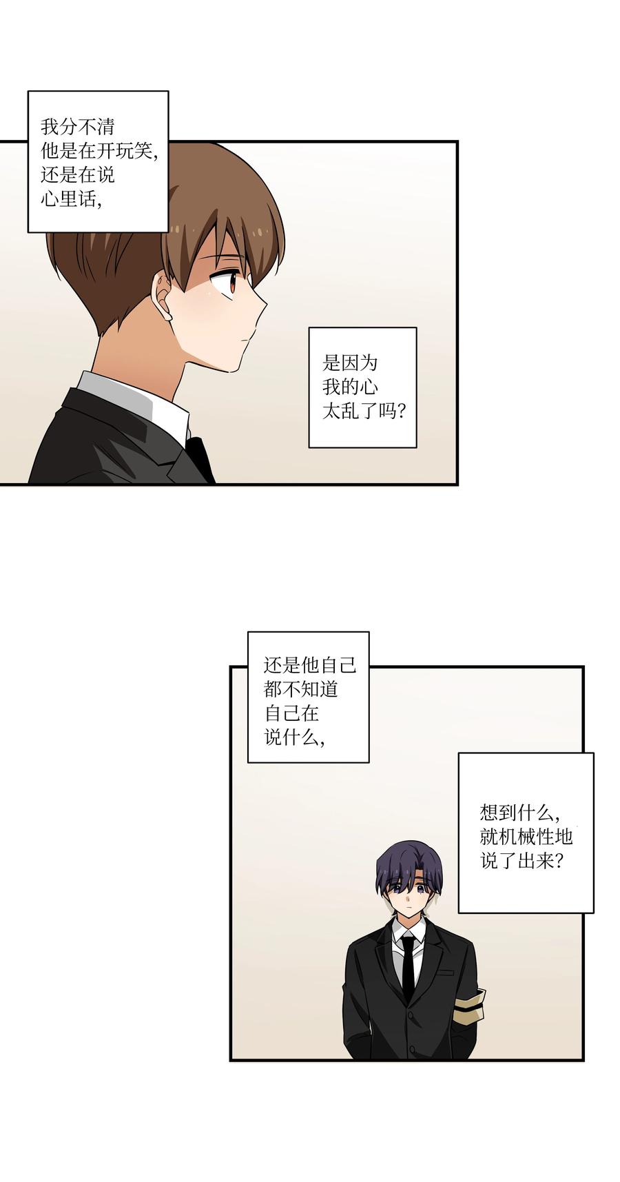 46 给你看个东西-第46话