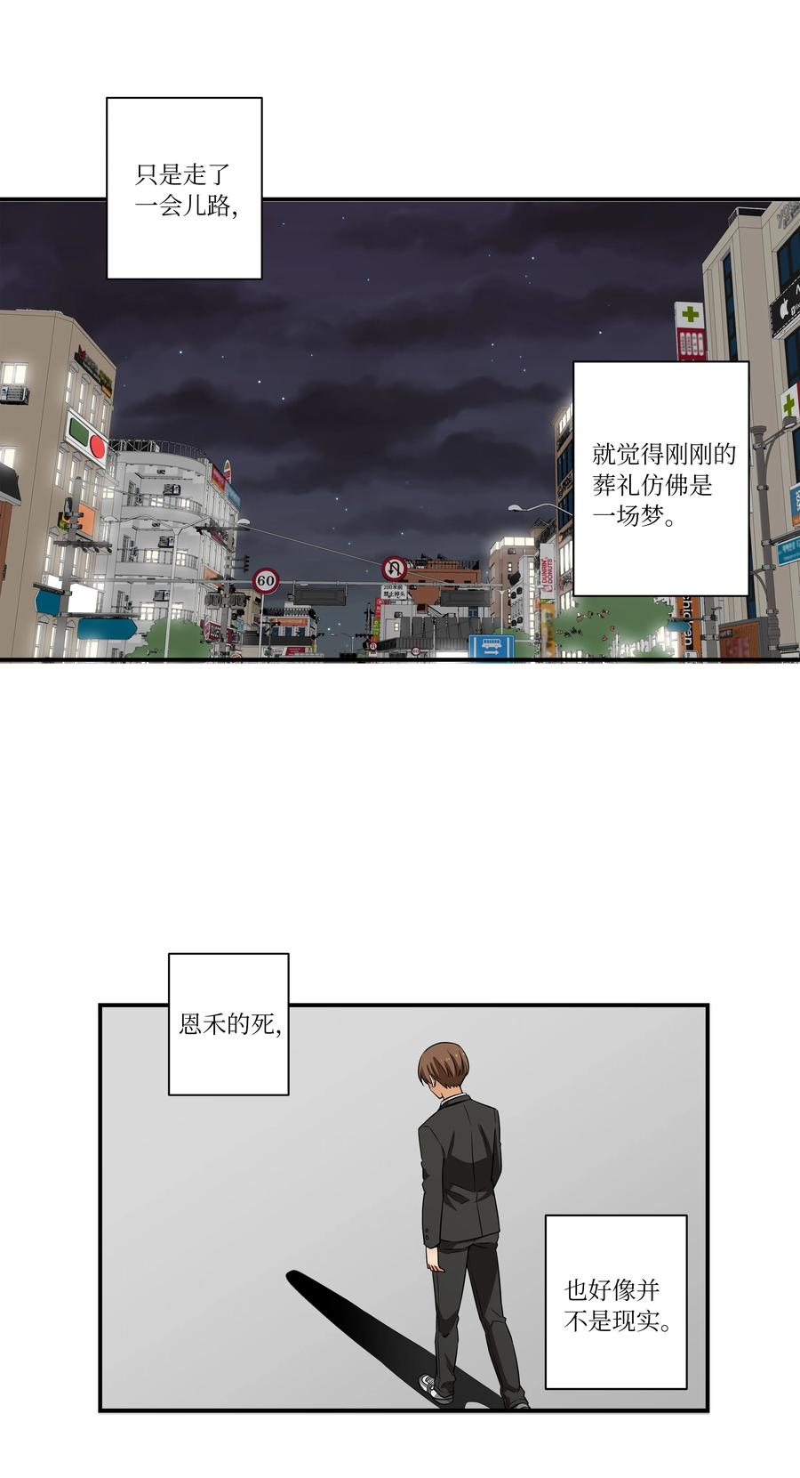46 给你看个东西-第46话