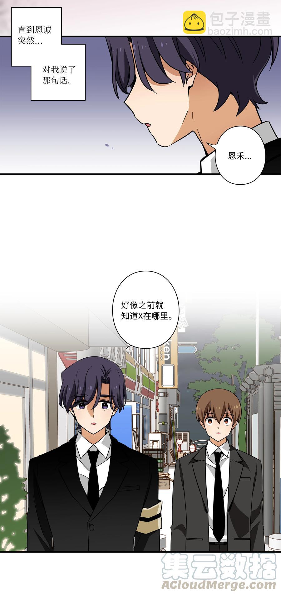 46 给你看个东西-第46话