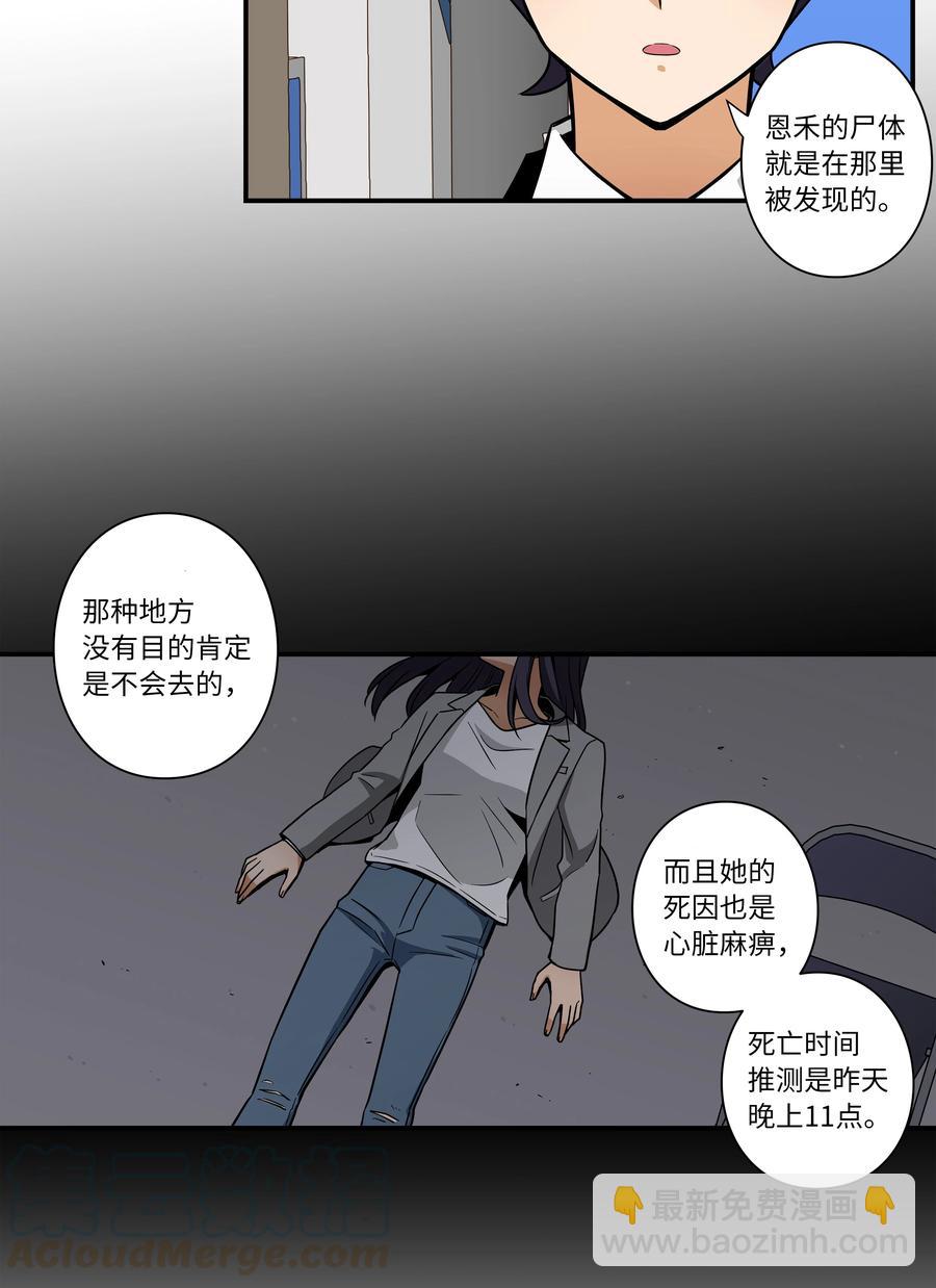 46 给你看个东西-第46话