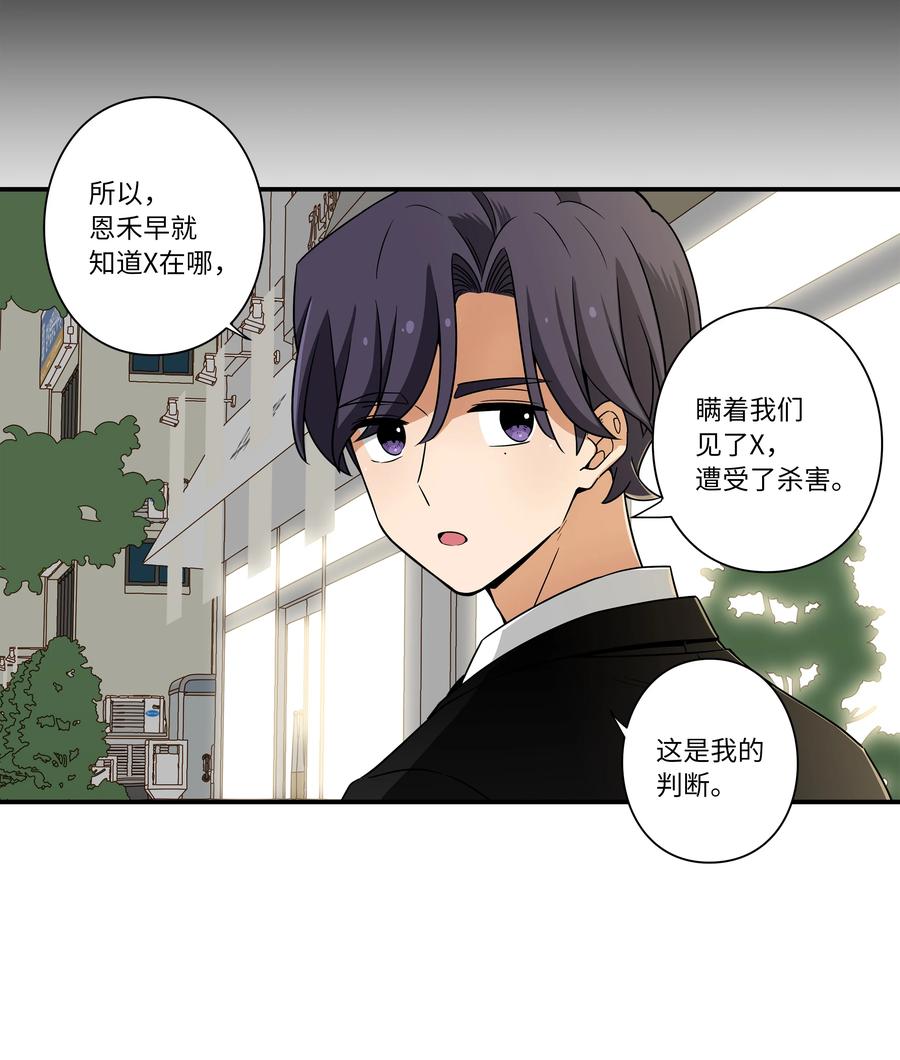 46 给你看个东西-第46话