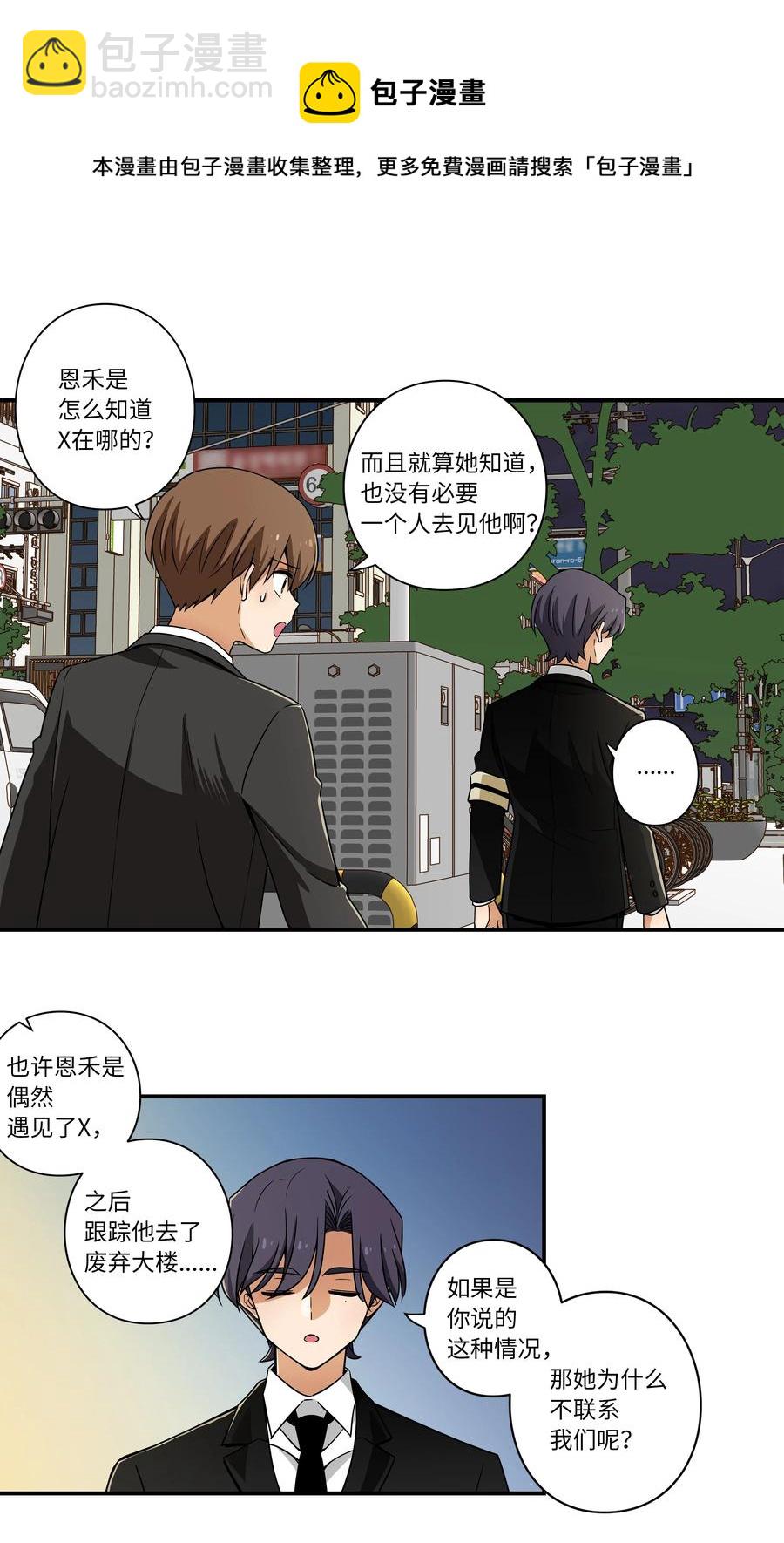 46 给你看个东西-第46话