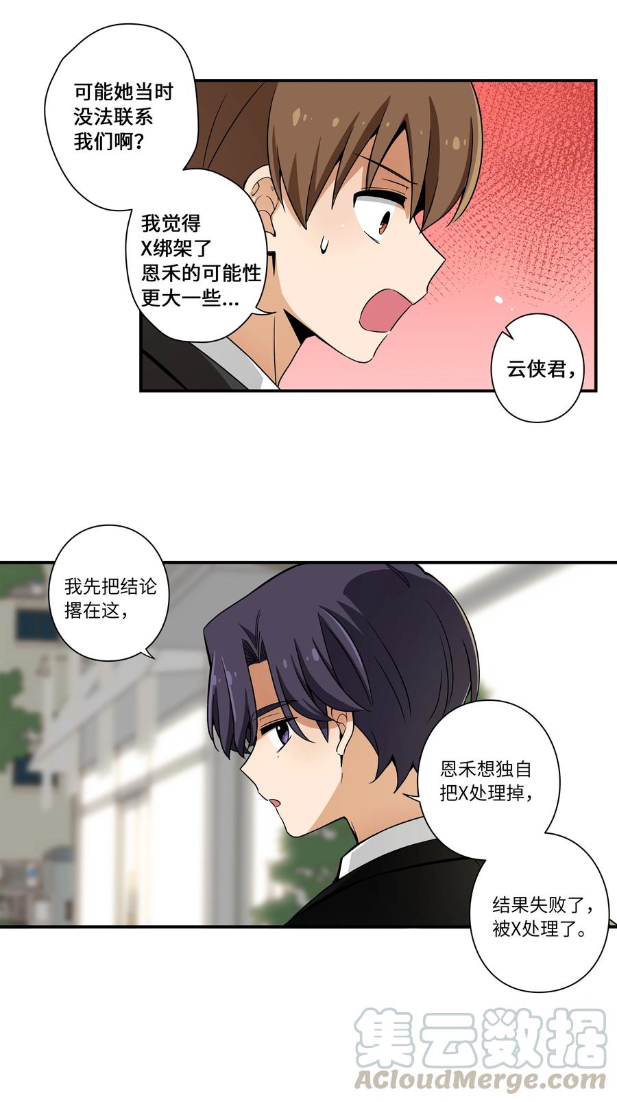 46 给你看个东西-第46话