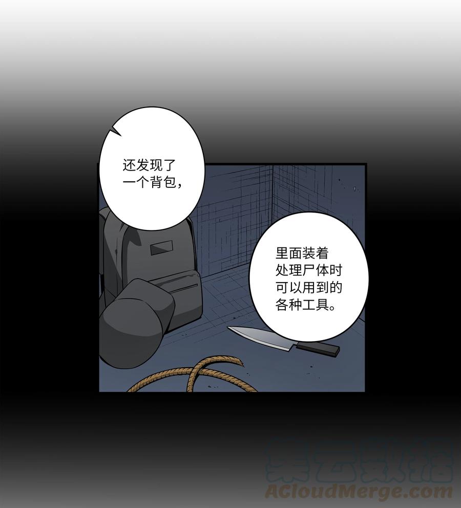 46 给你看个东西-第46话