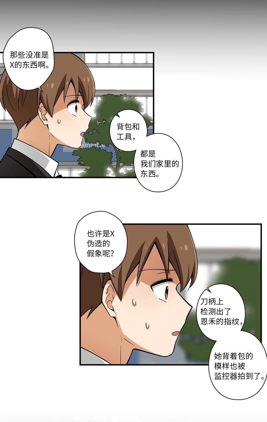 46 给你看个东西-第46话
