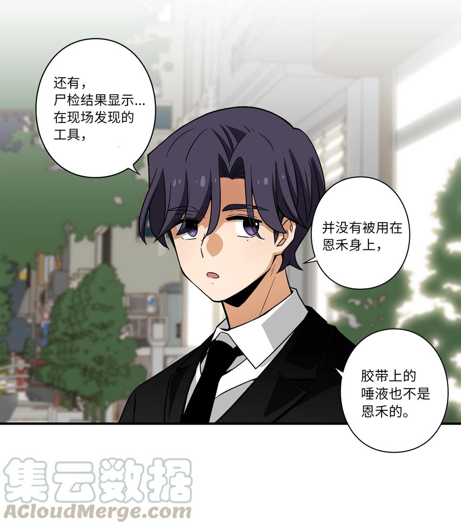 46 给你看个东西-第46话