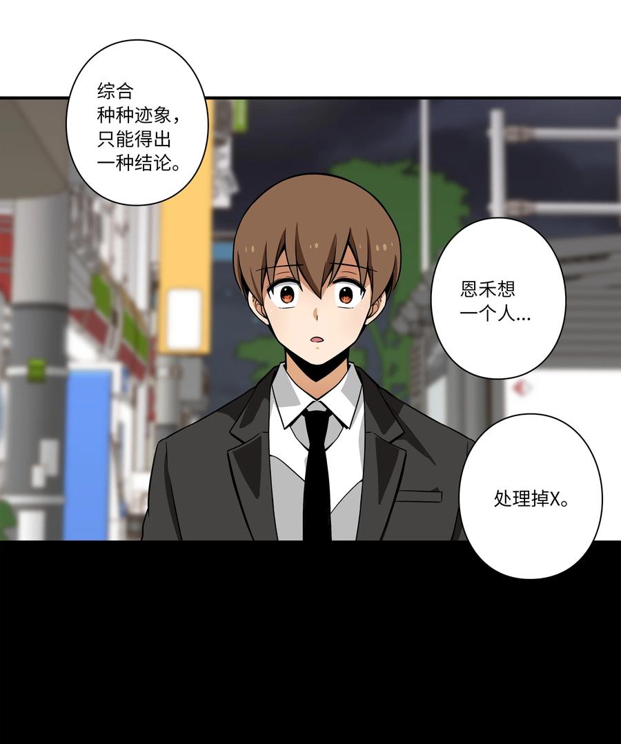 46 给你看个东西-第46话