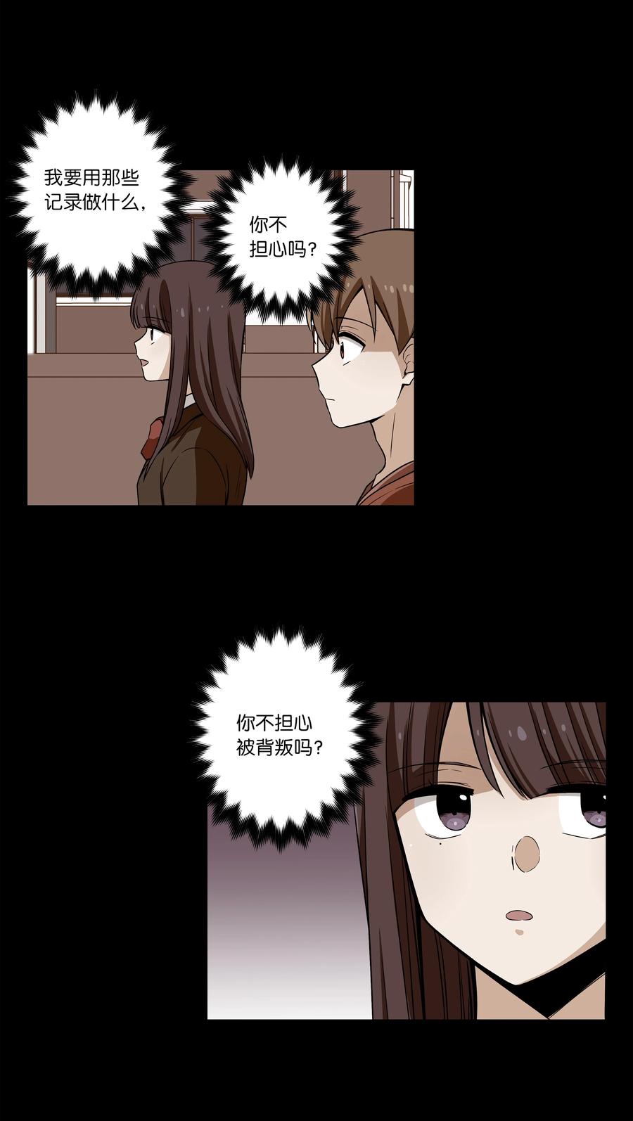 46 给你看个东西-第46话