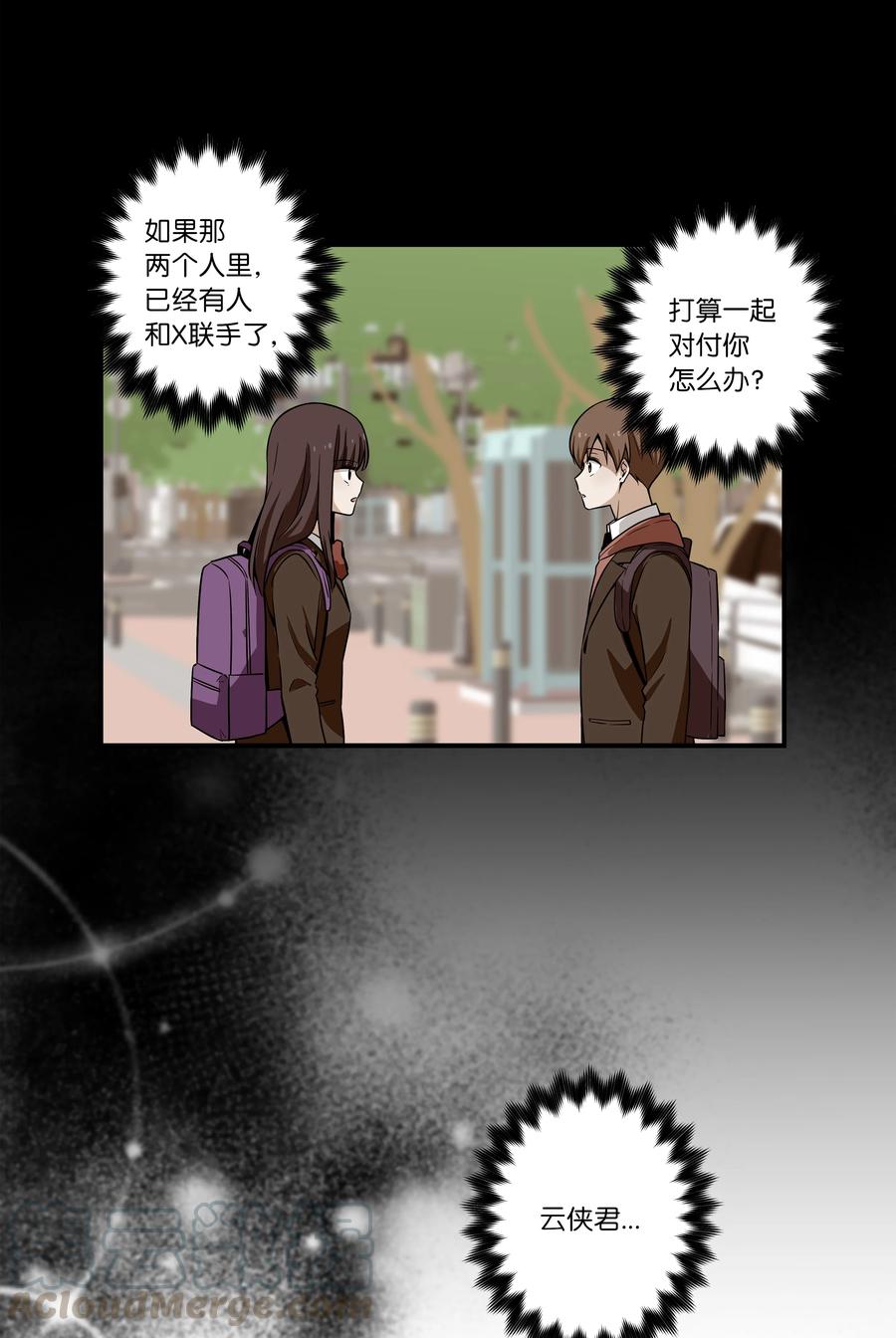 46 给你看个东西-第46话