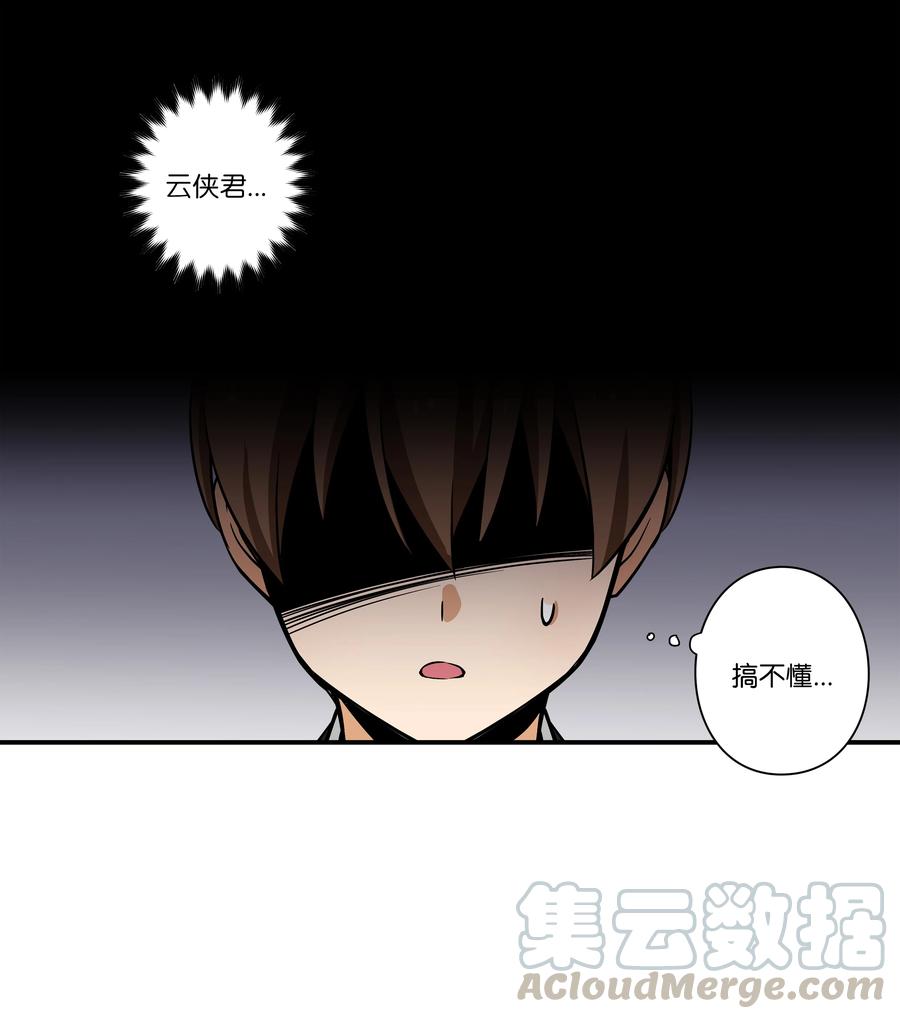 46 给你看个东西-第46话