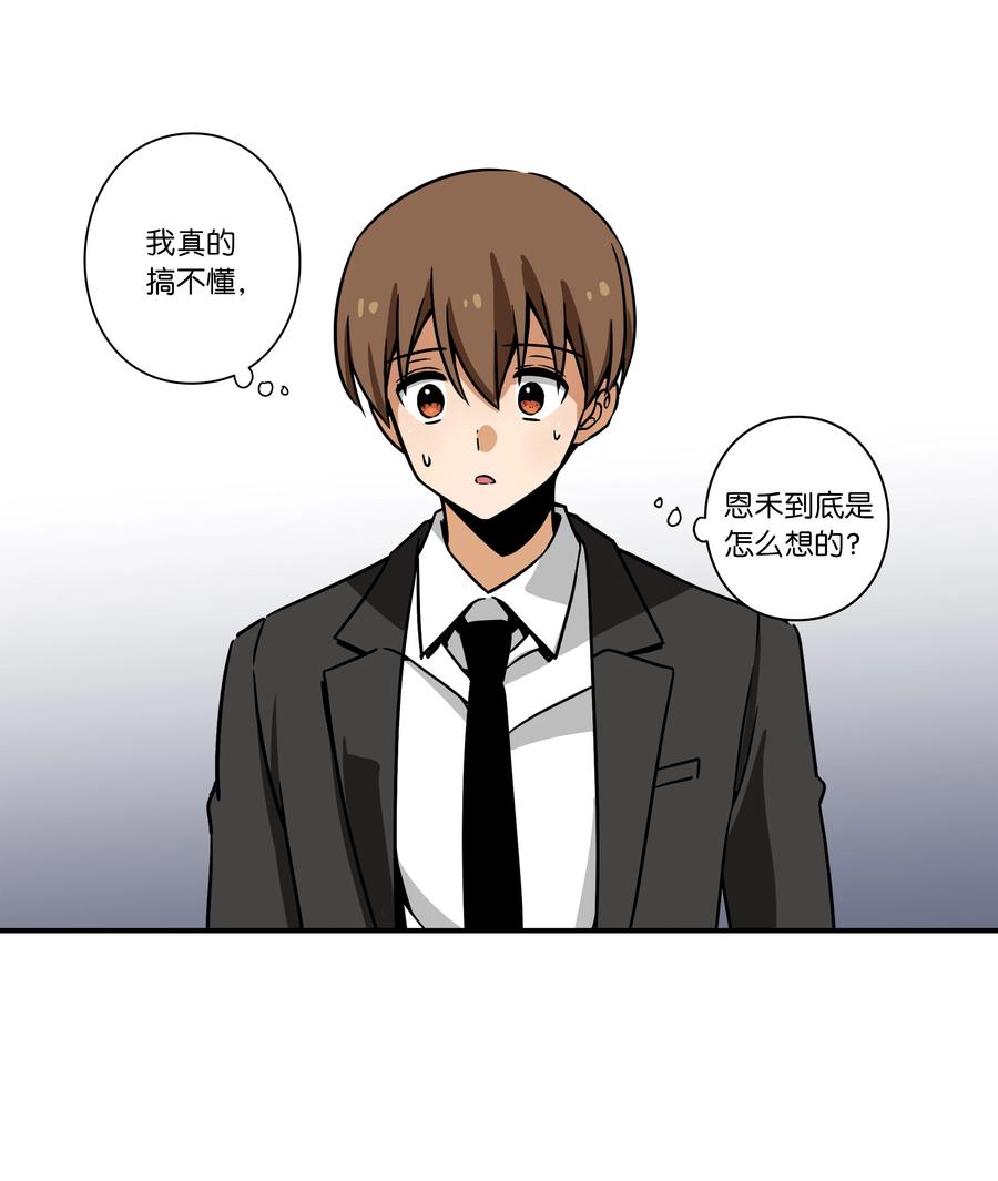 46 给你看个东西-第46话