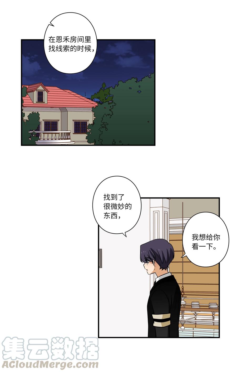 46 给你看个东西-第46话