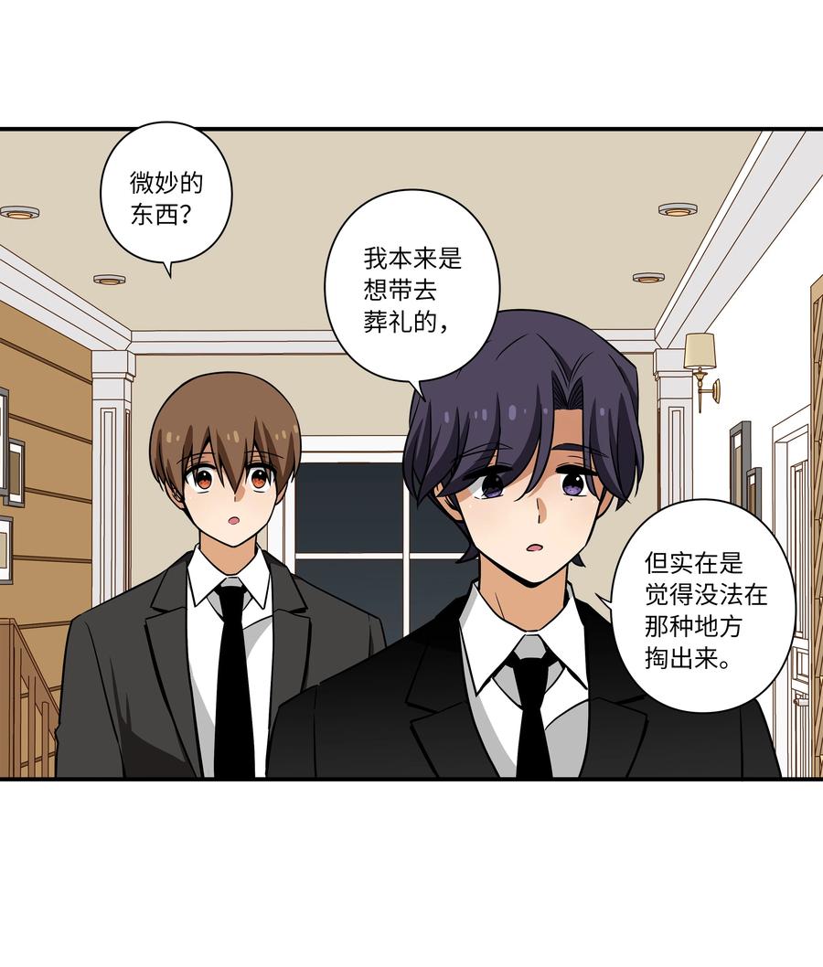 46 给你看个东西-第46话