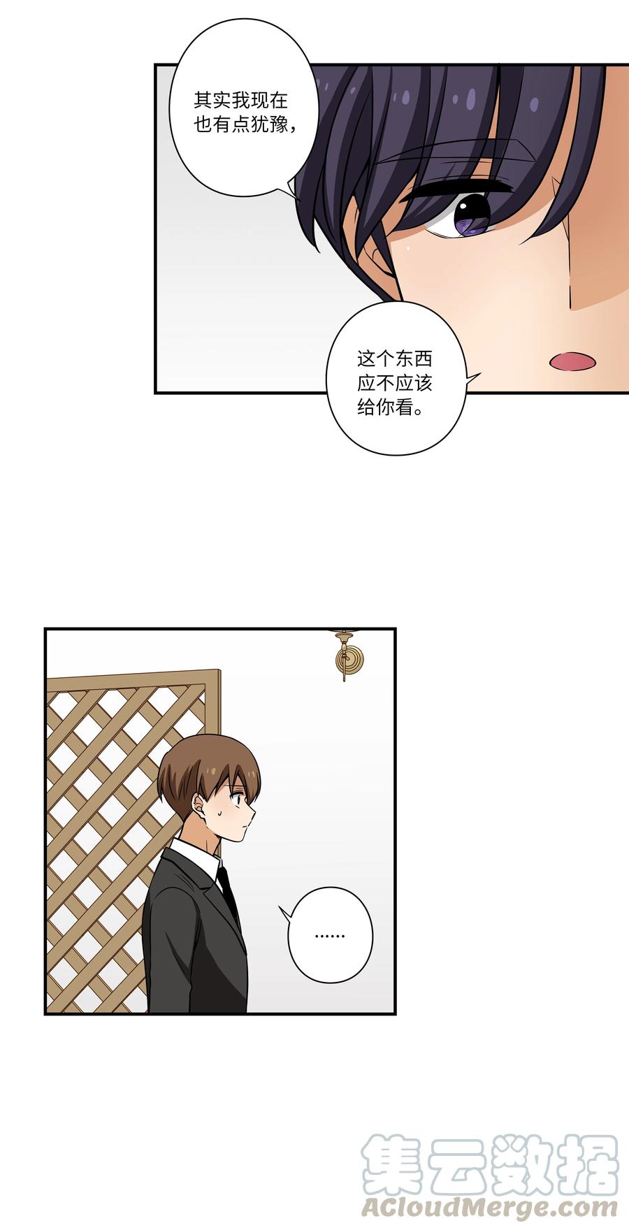 46 给你看个东西-第46话