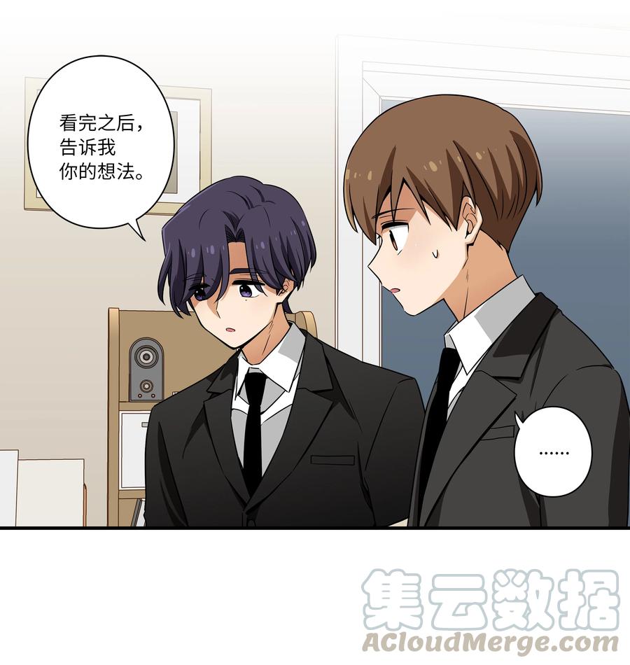 46 给你看个东西-第46话
