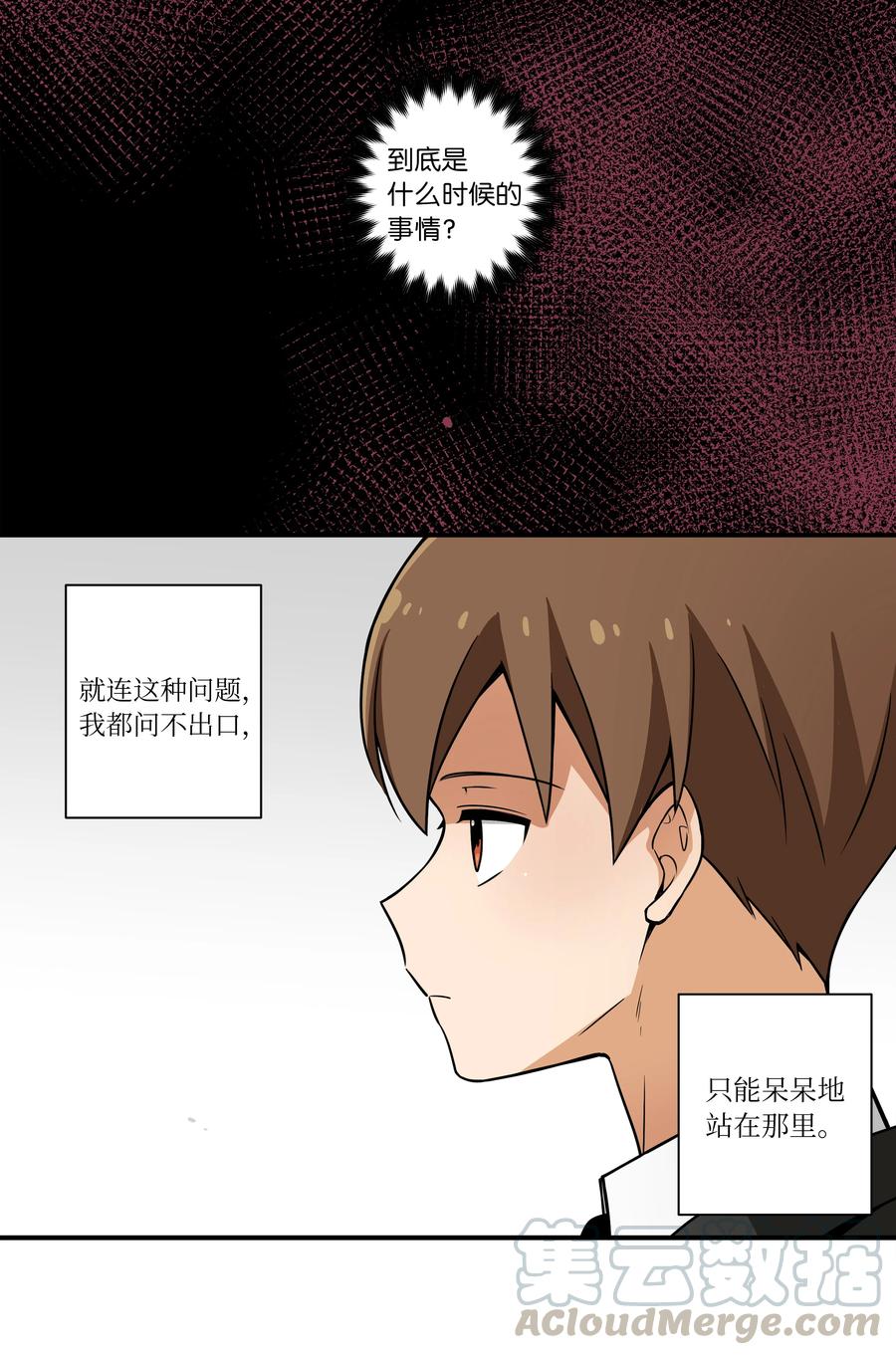 46 给你看个东西-第46话