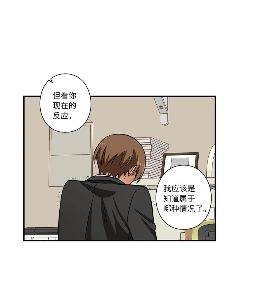 48 杀了X-第48话